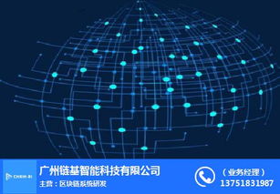 衢州智能數據系統(tǒng)與鏈基智能 優(yōu)質商家與信息技術咨詢服務